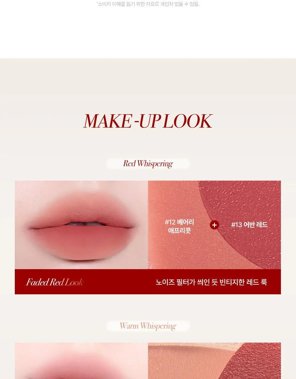 [스테이셔너리 컬렉션] 투쿨포스쿨 스웨이 립 벨벳 (파우치 기획/단품) 상세페이지 26